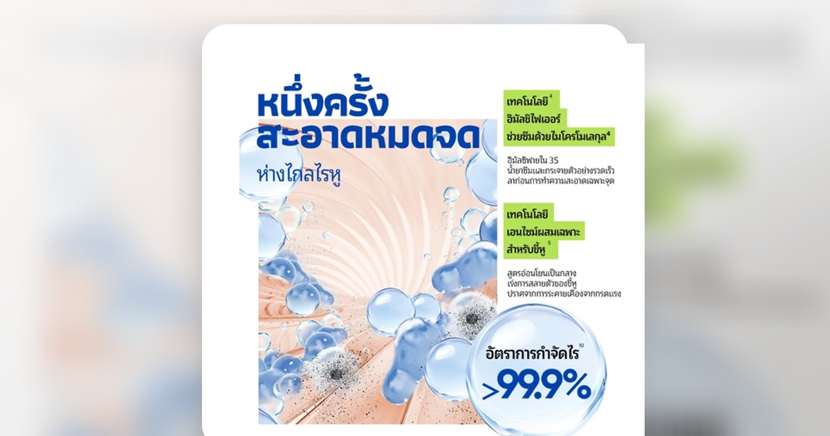 น้ำยาทำความสะอาดหูสัตว์เลี้ยงและสุนัขในบ้าน