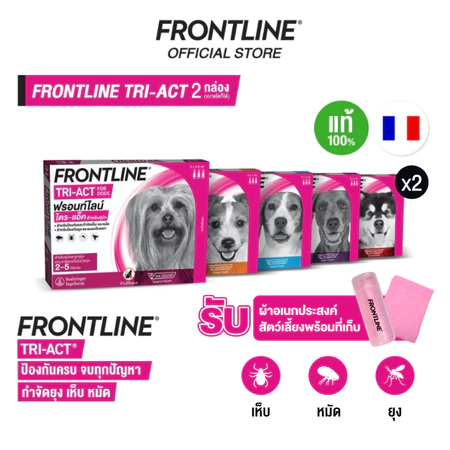 FRONTLINE TRI-ACT ยาหยดหลังสุนัข ป้องกันยุง เห็บ หมัด รูปสินค้า 4