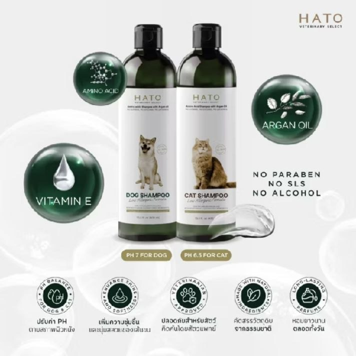 HATO แชมพูสุนัขและแมว สูตรอ่อนโยน