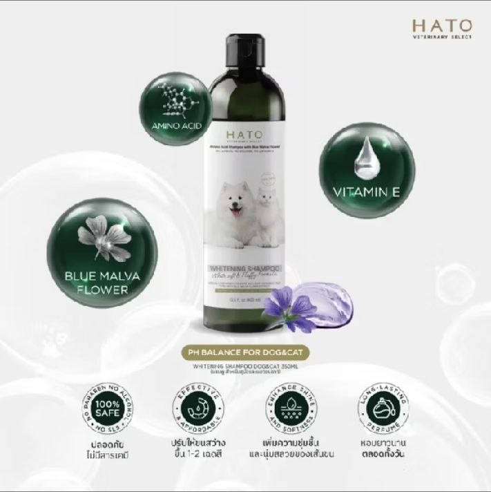 HATO แชมพูสุนัขและแมว รูปที่ 3